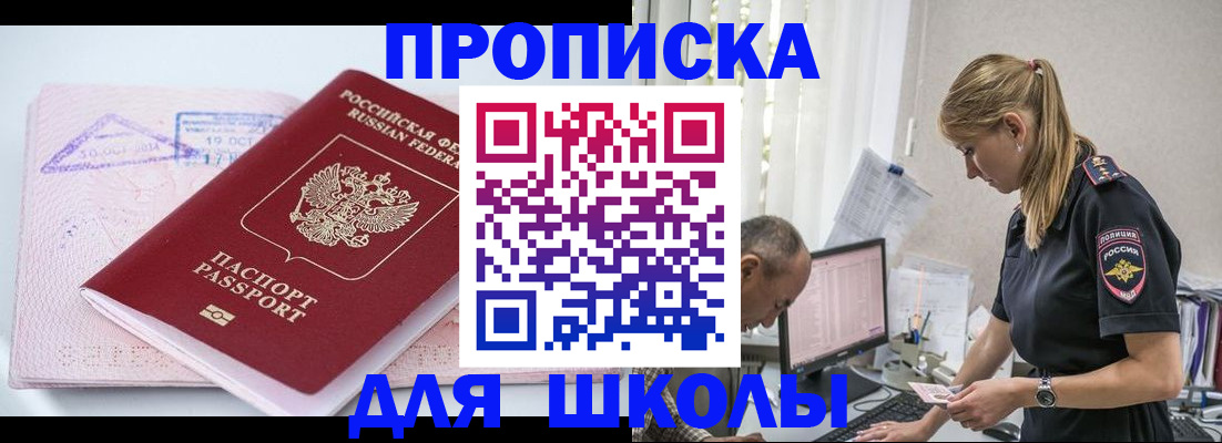 прописка от собственника в Апатитах